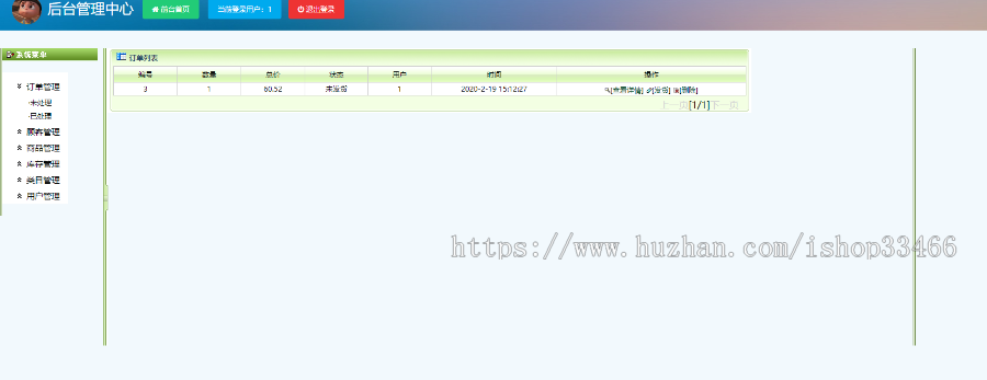 JAVAJSP口红销售系统化妆品销售系统购物系统商品销售系统javaweb购物系统电子商务系统 
