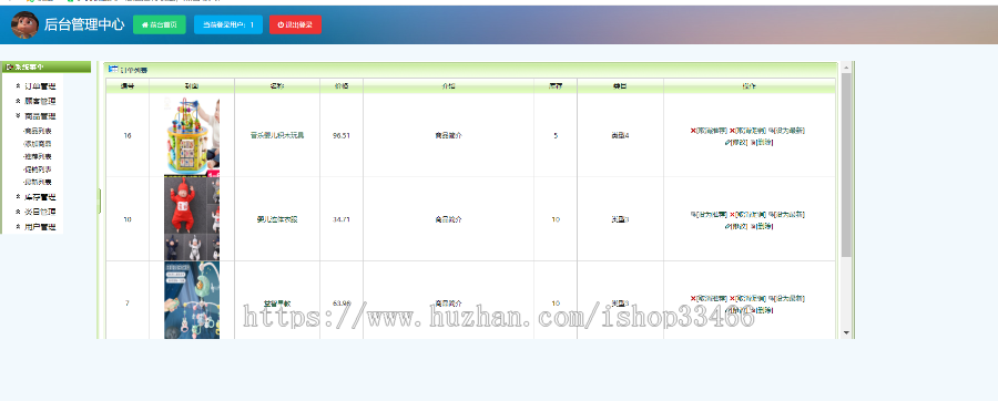 JAVAJSP婴幼儿用品销售系统母婴用品购物系统儿童玩具网购系统儿童玩具销售商场销售系