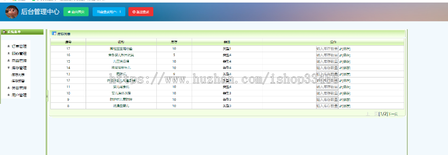 JAVAJSP婴幼儿用品销售系统母婴用品购物系统儿童玩具网购系统儿童玩具销售商场销售系