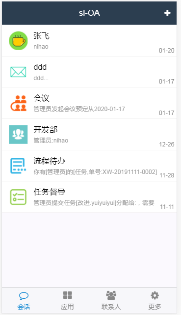 【手机版办公系统】OA办公系统含手机 oa客户考勤资源管理系统