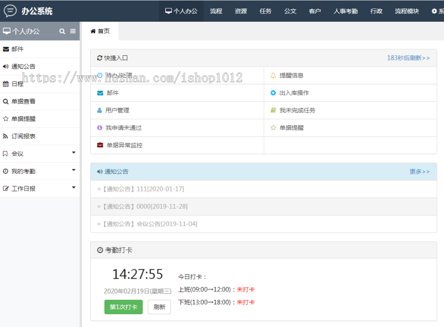 【手机版办公系统】OA办公系统含手机 oa客户考勤资源管理系统