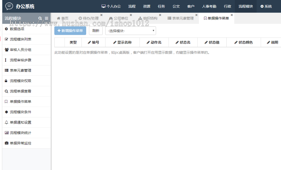 【手机版办公系统】OA办公系统含手机 oa客户考勤资源管理系统