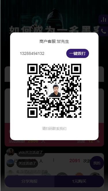 虚拟资源整站个人运营版