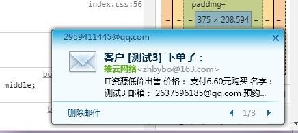 虚拟资源整站个人运营版