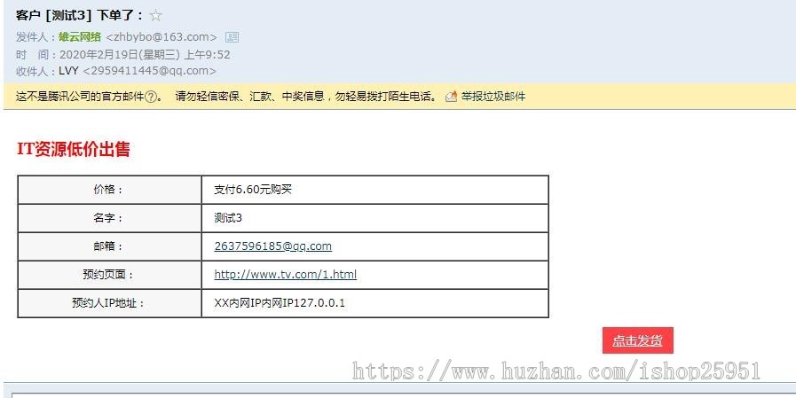 虚拟资源整站个人运营版