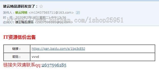 虚拟资源整站个人运营版