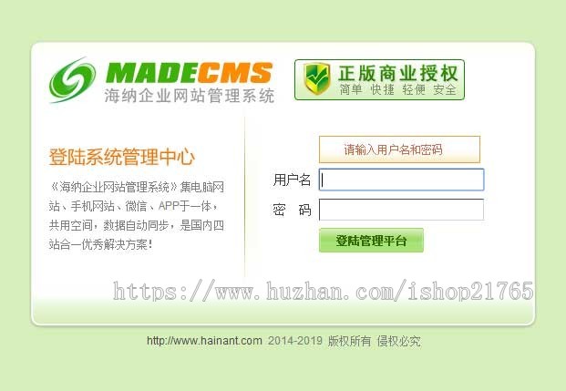 中英文外贸网站模板品牌鞋业网站模板三站合一源码