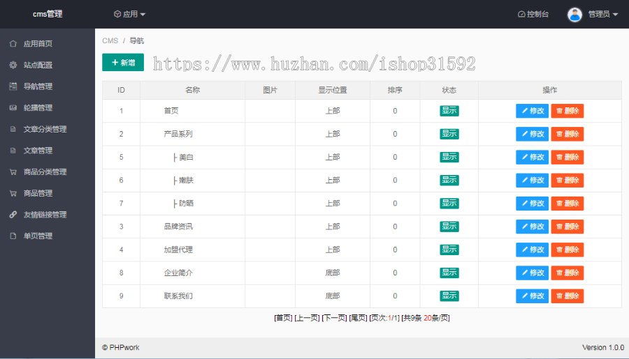 美容护肤品清爽简洁企业官网自适应网站源码