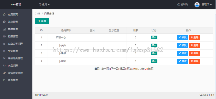美容护肤品清爽简洁企业官网自适应网站源码