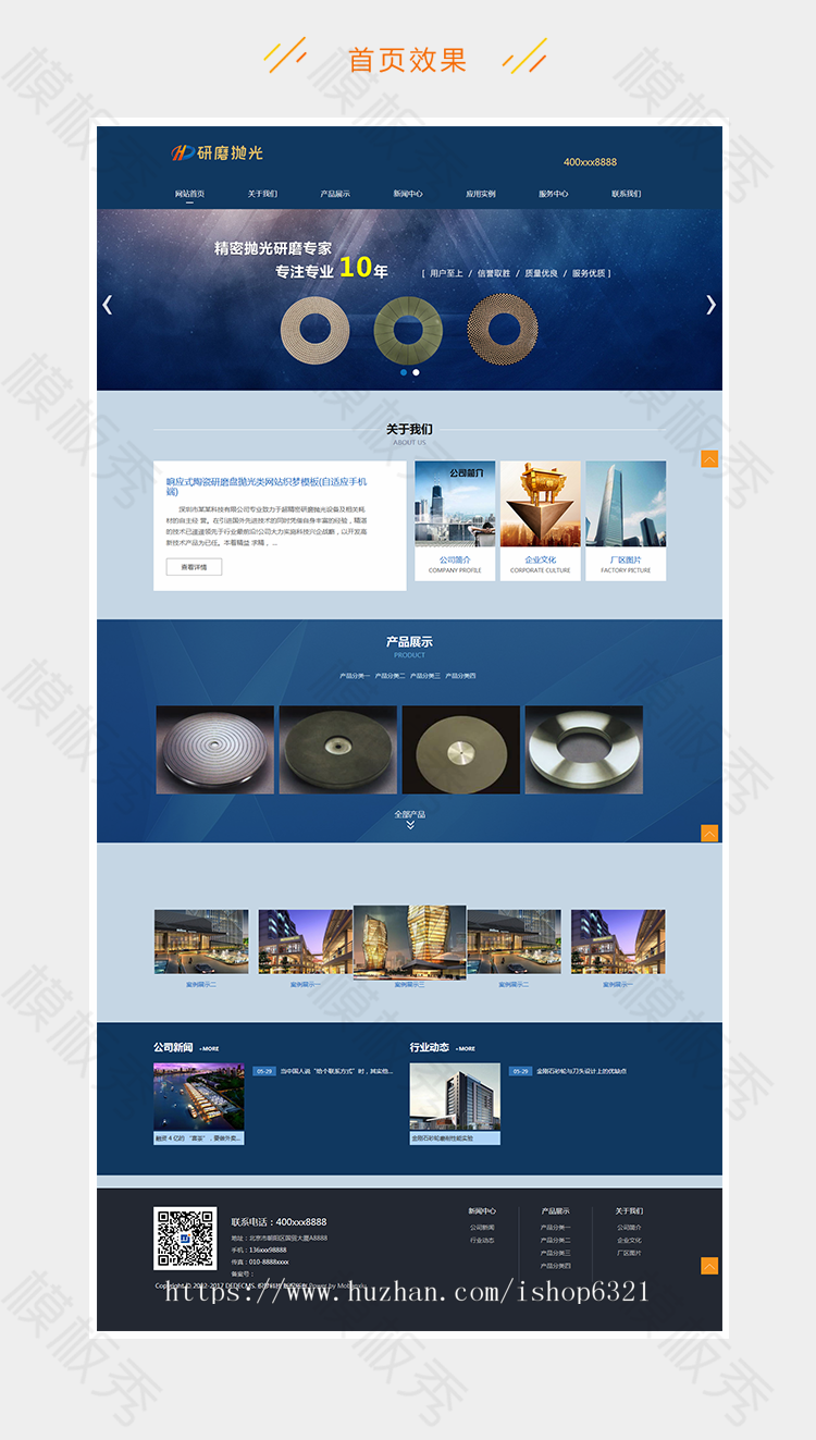 dedecms织梦模板响应式陶瓷研磨盘抛光类公司企业官网网站织梦模板源码带后台带手机端 