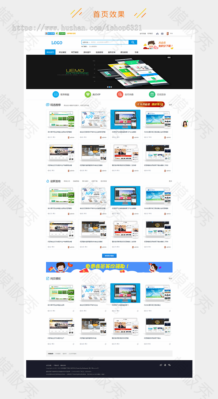 dedecms织梦模板源码资源素材下载站类公司企业官网网站织梦模板源码带后台带手机端 