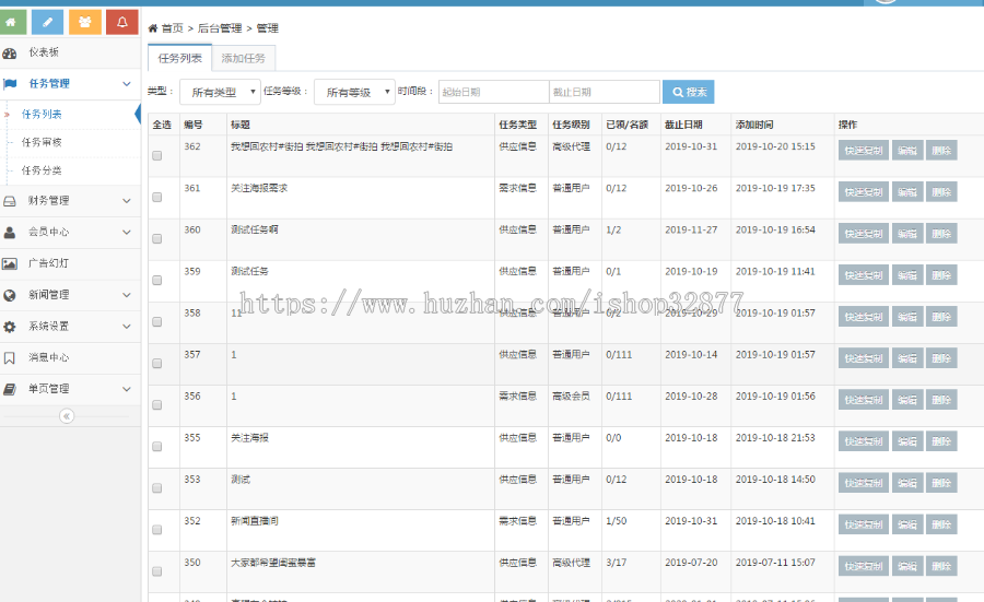 抖音快手关注点赞赚钱任务悬赏发布平台源码，可打包手机app