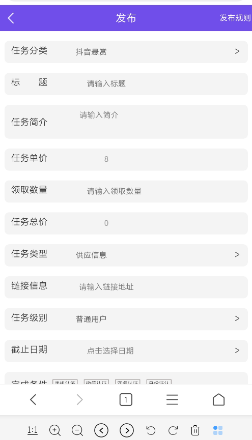 抖音快手关注点赞赚钱任务悬赏发布平台源码，可打包手机app