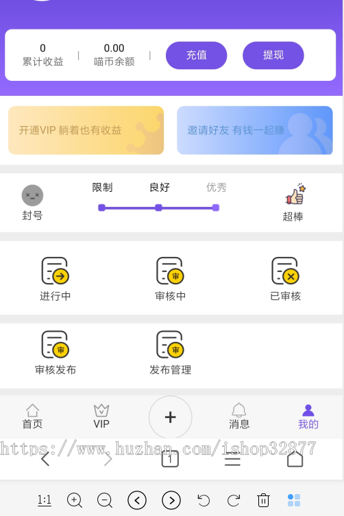 抖音快手关注点赞赚钱任务悬赏发布平台源码，可打包手机app
