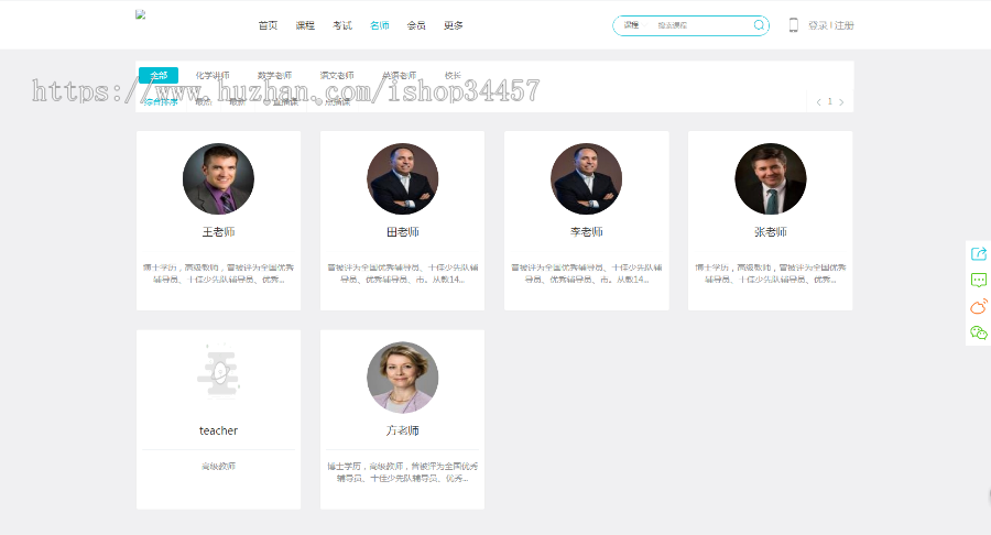 php互联网教育源码网络课堂源码在线网校教育网站系统源码+wap版 
