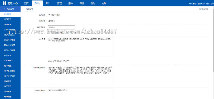 php互联网教育源码网络课堂源码在线网校教育网站系统源码+wap版 