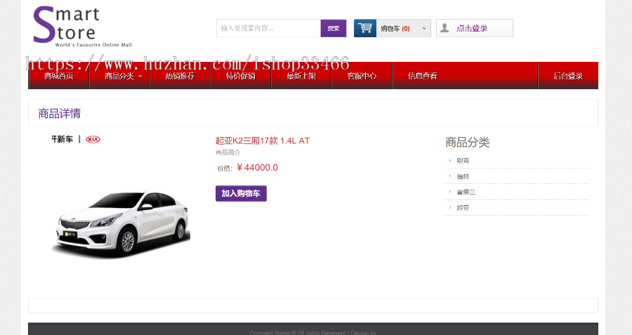 javaweb JAVA JSP汽车销售系统手机商城购物系统购物商城系统电子商务系统网上汽车