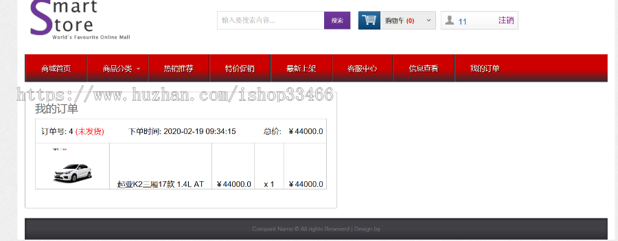 javaweb JAVA JSP汽车销售系统手机商城购物系统购物商城系统电子商务系统网上汽车