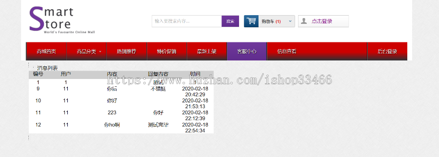 javaweb JAVA JSP汽车销售系统手机商城购物系统购物商城系统电子商务系统网上汽车