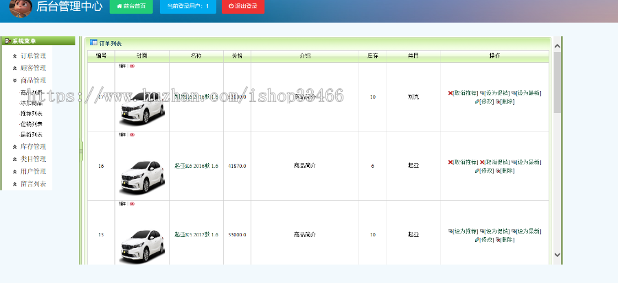 javaweb JAVA JSP汽车销售系统手机商城购物系统购物商城系统电子商务系统网上汽车