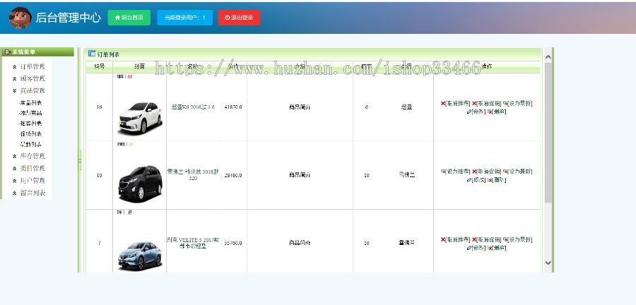 javaweb JAVA JSP汽车销售系统手机商城购物系统购物商城系统电子商务系统网上汽车