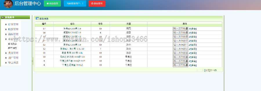 javaweb JAVA JSP汽车销售系统手机商城购物系统购物商城系统电子商务系统网上汽车