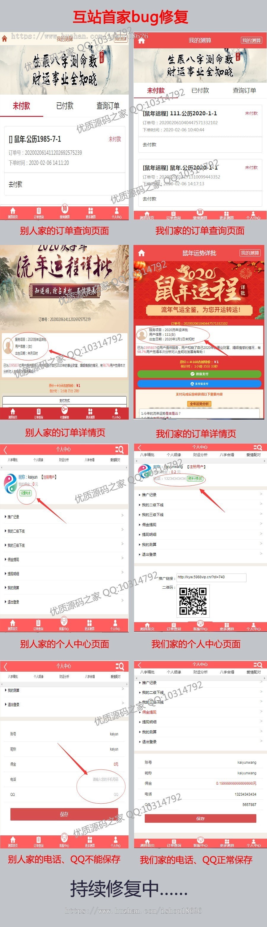 二开版【2020运营版带支付】鼠年风水宝宝起名八字算命姻缘手机号周易占卜开源php分销
