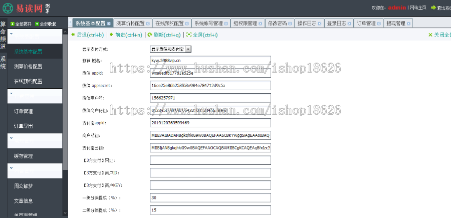 二开版【2020运营版带支付】鼠年风水宝宝起名八字算命姻缘手机号周易占卜开源php分销