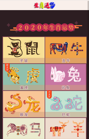 二开版【2020运营版带支付】鼠年风水宝宝起名八字算命姻缘手机号周易占卜开源php分销