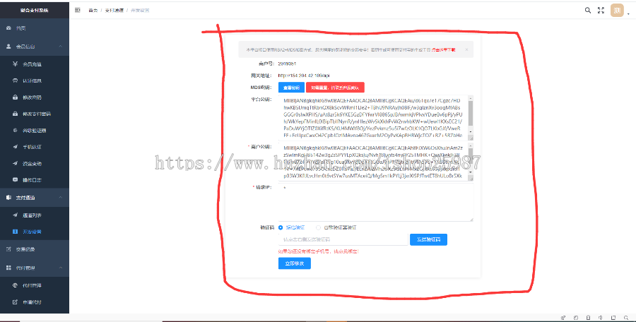 【非智宇内核】【RSA接口非传统MD5加密方式】聚合支付系统源码带轮询 