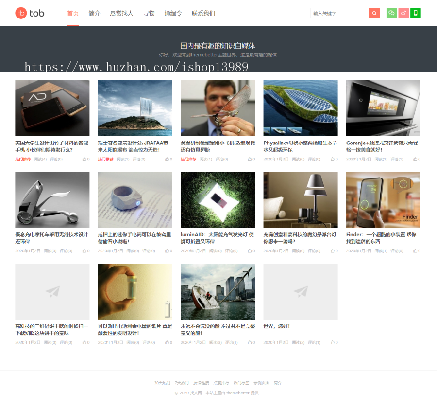 【响应式图片主题】自适应手机端效果很好带评论