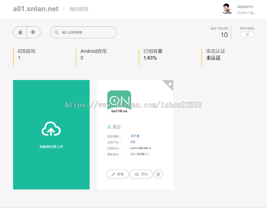 苹果H5网页封装APP免签名系统