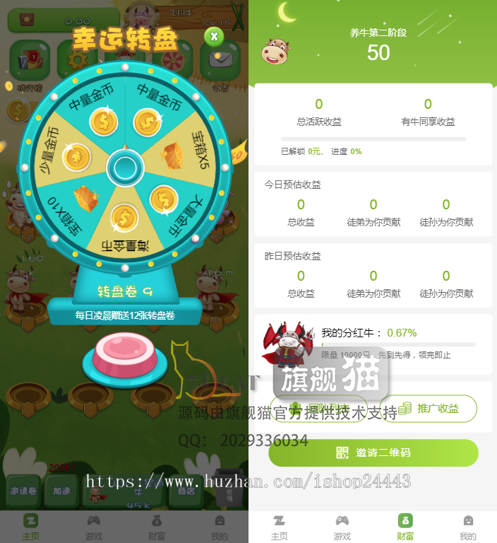 全新恐龙有钱app源码/陀螺世界运营版本/旅行世界养成宠物合成/区块链系统宠物