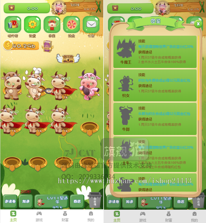 全新恐龙有钱app源码/陀螺世界运营版本/旅行世界养成宠物合成/区块链系统宠物