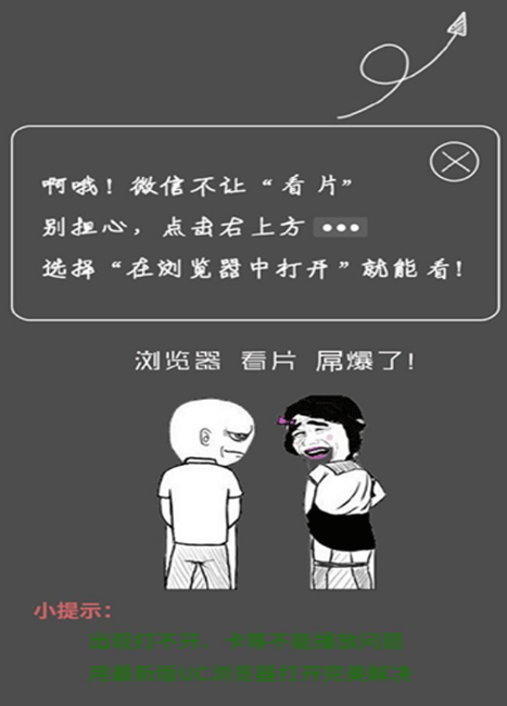 微信域名防封提示跳转到浏览器访问