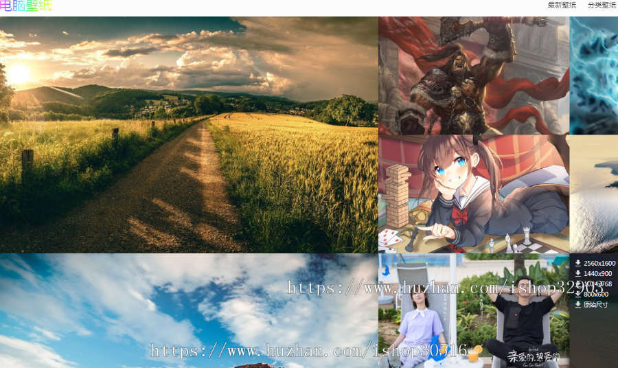 【店主亲测】2020PHP全自动采集在线高清壁纸网站源码+搭建视频教程