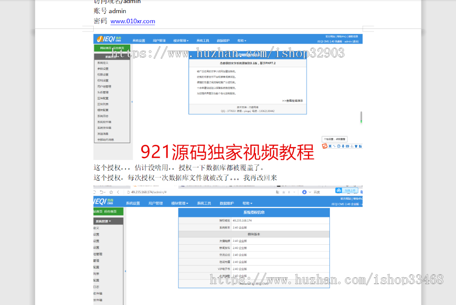 详细视频教程【店主亲测】杰奇2.4仿静思文学整站源码,自适应手机端+关关采集器3.5