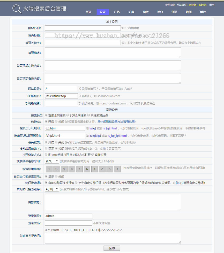 【简单搭建带广告位】2020聚合搜索V5.0泛目录站群源码MIP模板搜索引擎快速收录源码