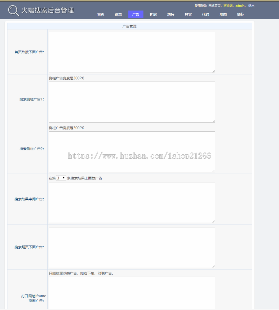 【简单搭建带广告位】2020聚合搜索V5.0泛目录站群源码MIP模板搜索引擎快速收录源码