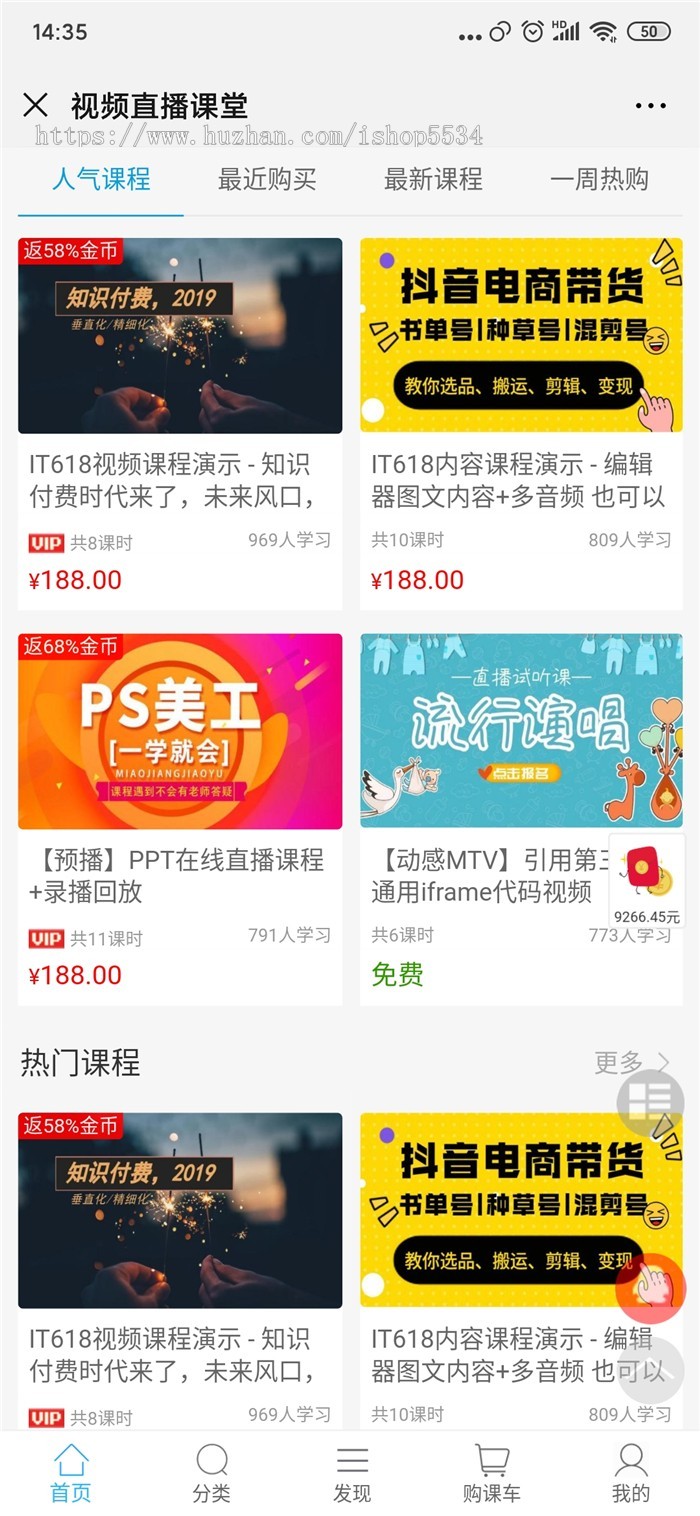 视频直播课堂 微课堂源码开发 视频音频图文知识付费程序定制 在线教育付费直播平台 亲测