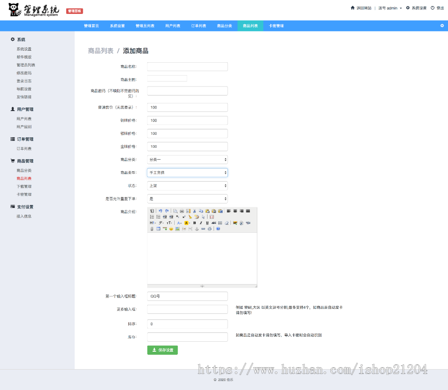 （带安装教程）个人自动发卡网源码自动发卡手动充值平台