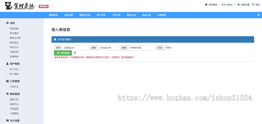 （带安装教程）个人自动发卡网源码自动发卡手动充值平台