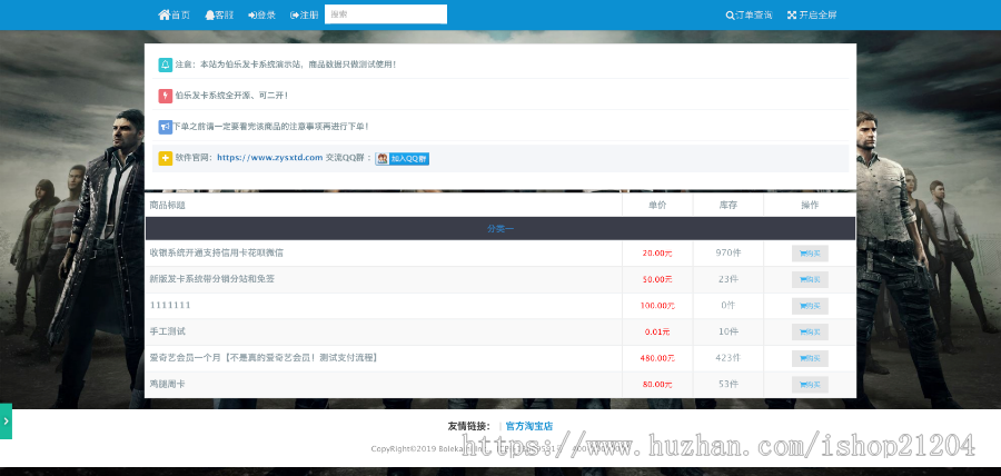 （带安装教程）个人自动发卡网源码自动发卡手动充值平台