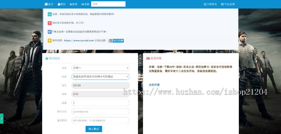 （带安装教程）个人自动发卡网源码自动发卡手动充值平台