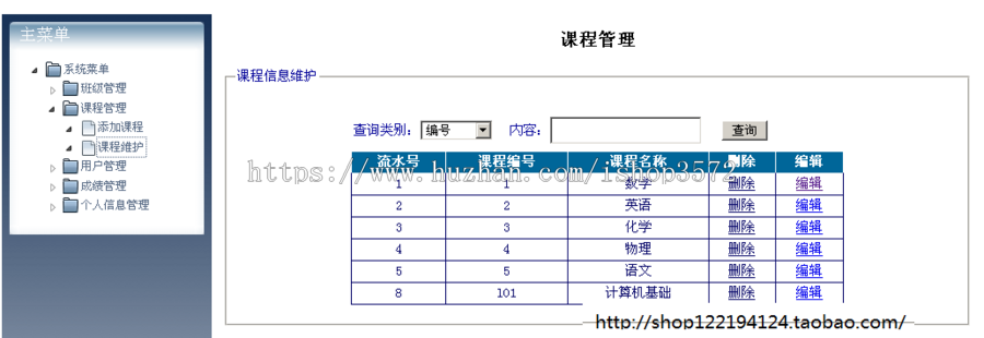 VS C# ASP.NET学生成绩管理系统 源码+Sql 设计文档|源代码