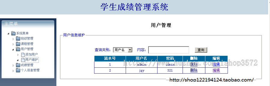 VS C# ASP.NET学生成绩管理系统 源码+Sql 设计文档|源代码