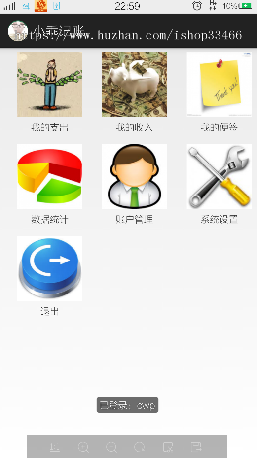 android记账管理系统财务管理系统（个人理财系统 个人财务管理系统-毕业设计安卓记账）