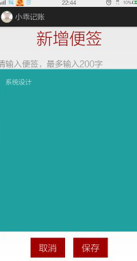android记账管理系统财务管理系统（个人理财系统 个人财务管理系统-毕业设计安卓记账）