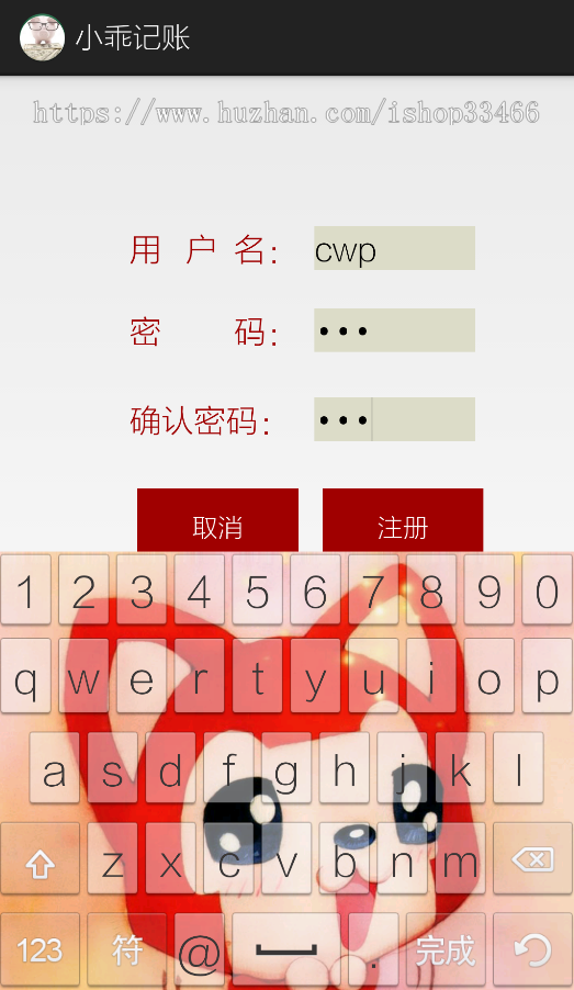 android记账管理系统财务管理系统（个人理财系统 个人财务管理系统-毕业设计安卓记账）