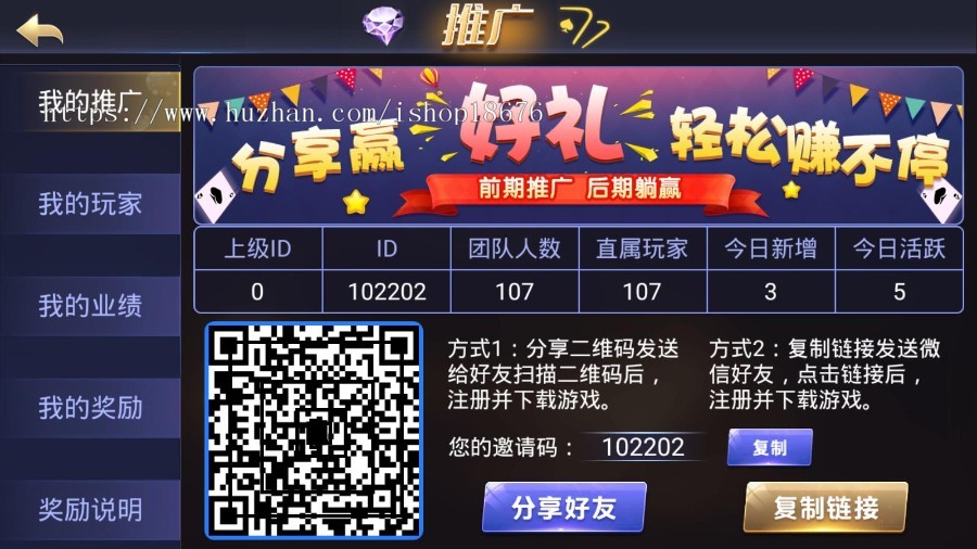 2020刀锋电玩城全民代理模式/可接短信改UI/强制用户邀请码登录